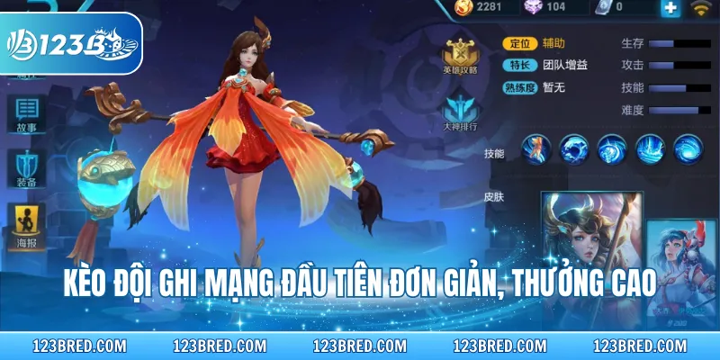 Kèo đội ghi mạng đầu tiên đơn giản, thưởng cao